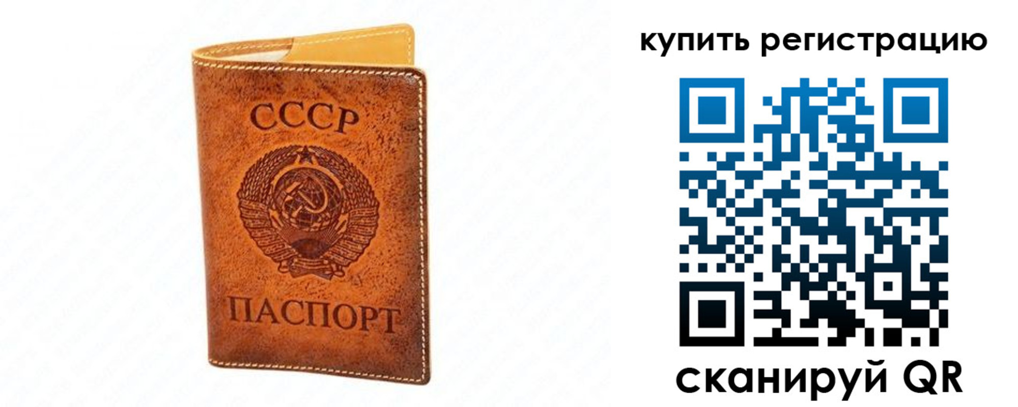 прописка регистрация в Ельце