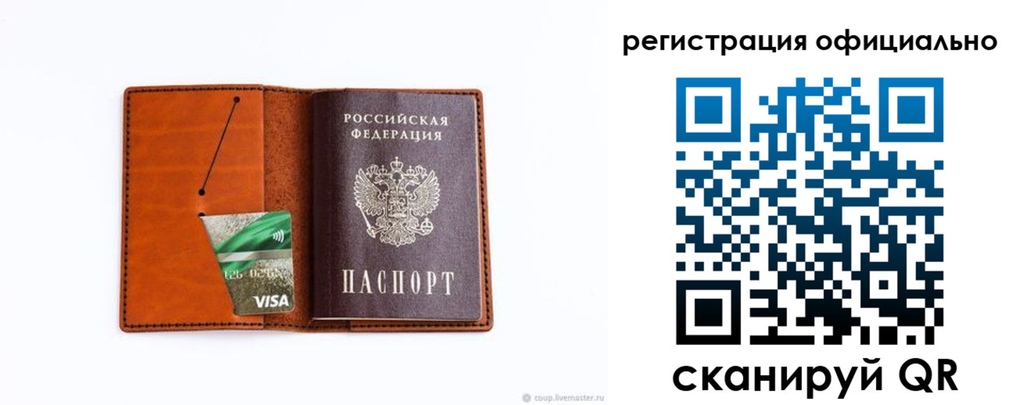 временная регистрация 2025 в Ельце