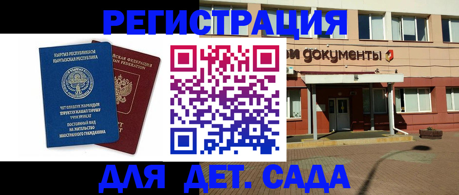 купить прописку в Ельце