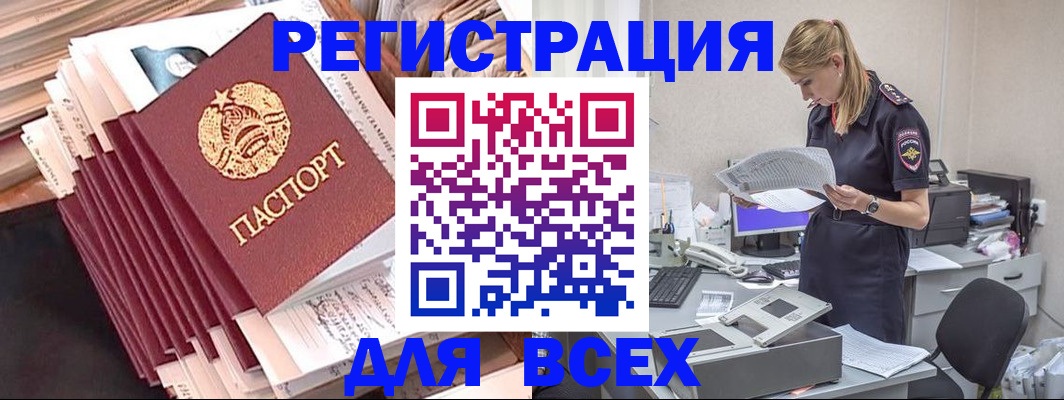 прописка гарантия в Ельце